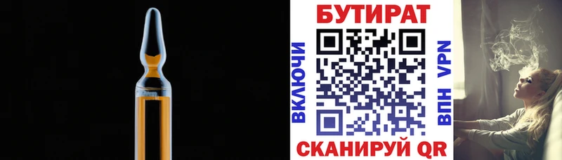 Бутират бутандиол  даркнет сайт  Томари 
