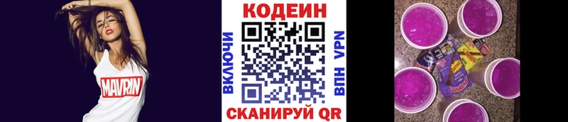 гидра зеркало  Томари  Кодеиновый сироп Lean напиток Lean (лин) 