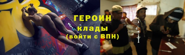героин Красноперекопск