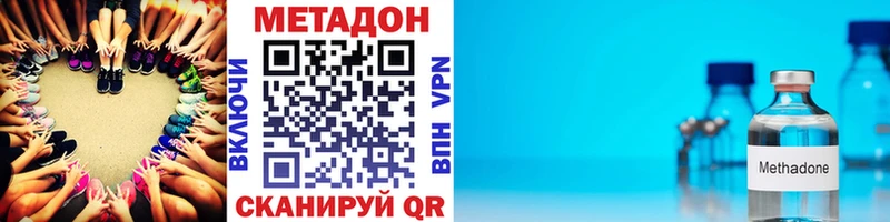 Метадон кристалл  наркошоп  Томари 